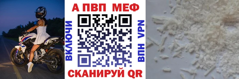 Alpha PVP СК Высоковск