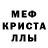 МЕТАДОН кристалл Kyle OConnor