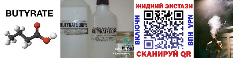 Купить  Высоковск  БУТИРАТ BDO 