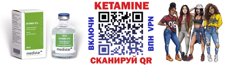КЕТАМИН VHQ  Купить закладки  Высоковск 