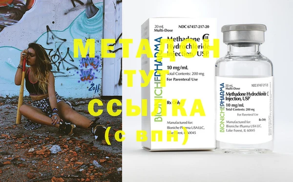 меф VHQ Волосово