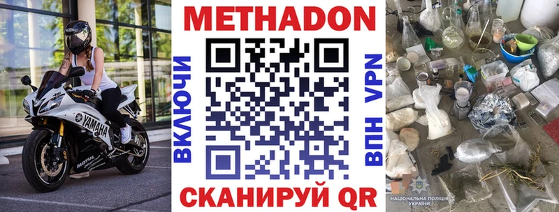 МЕТАДОН мёд  Купить где  Высоковск 