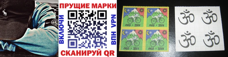 Марки 25I-NBOMe 1,8мг  Купить где  Высоковск 